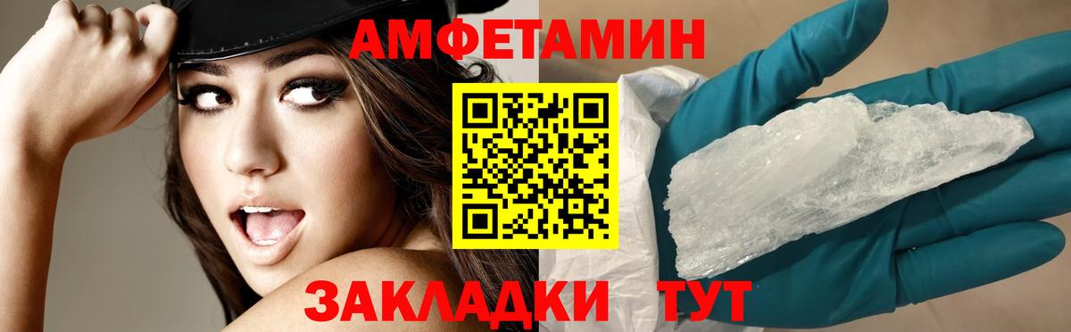Amphetamine  Вход с VPN  Amphetamine  Муром  АМФ 97% 