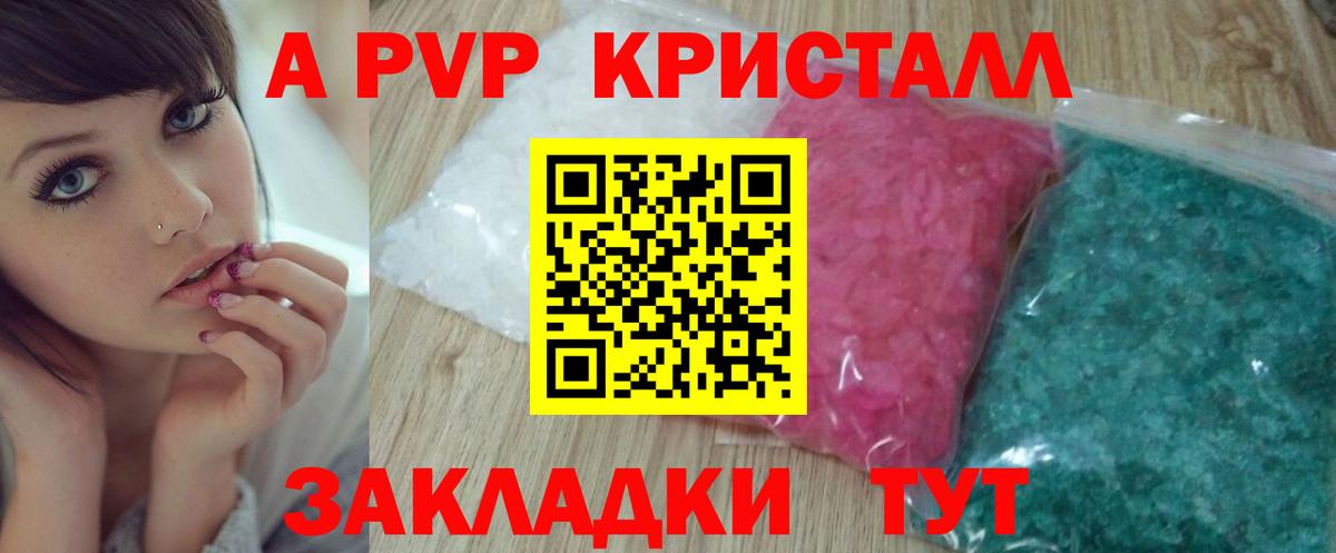 Alpha PVP VHQ  APVP Crystall  А ПВП Соль  Муром  Alpha PVP  Вход с VPN 