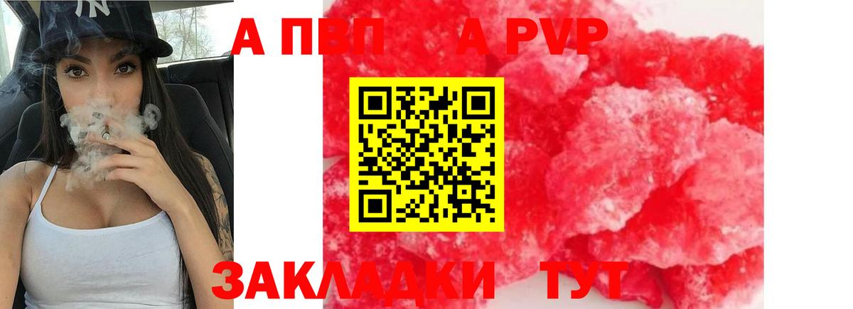 Альфа ПВП мука Муром