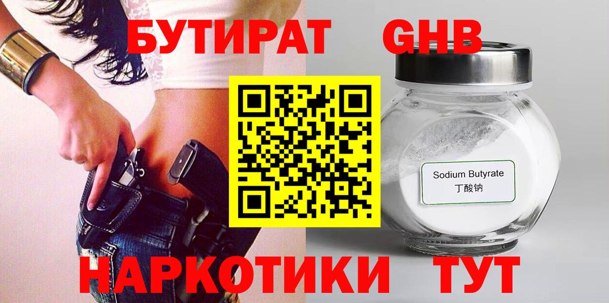 Муром  БУТИРАТ оксана  Вход с VPN 