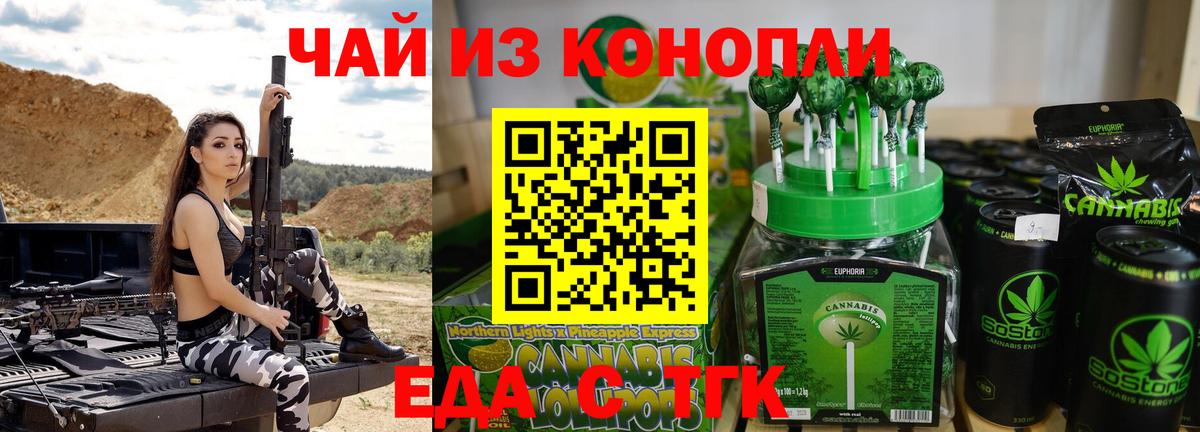 Муром  Cannafood конопля  Вход с VPN 