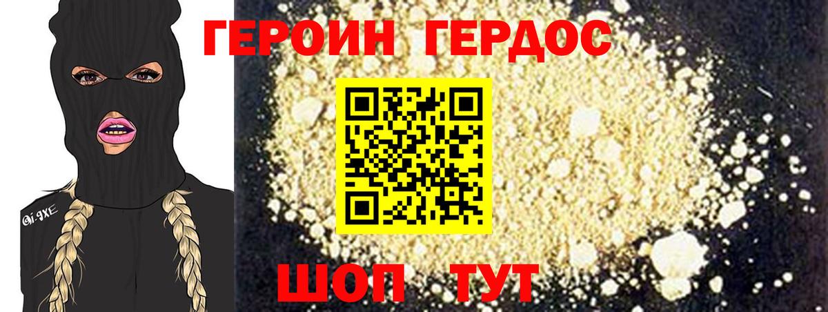 ГЕРОИН  Героин афганец  Вход с VPN  Муром 