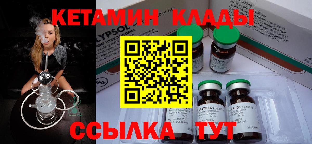 Кетамин VHQ  КЕТАМИН VHQ  Вход с VPN  Муром 