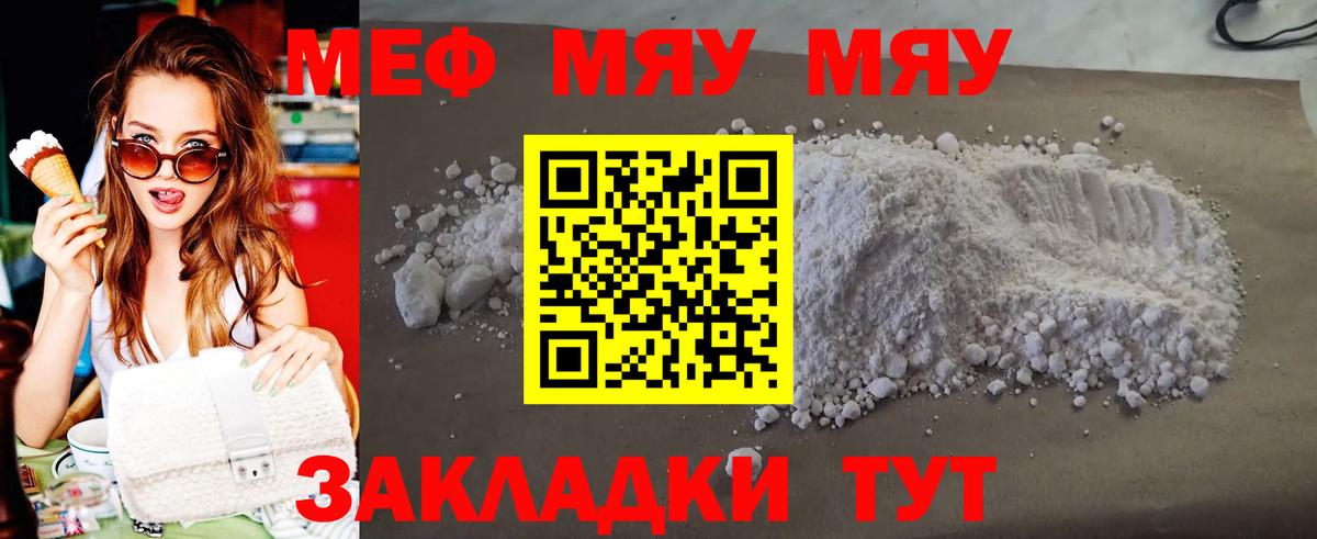 Мефедрон  Муром