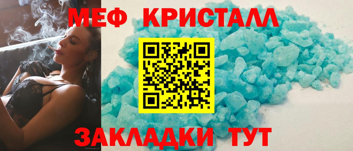 Муром  МЕФ VHQ  МЕФ  Мефедрон  Вход с VPN  Меф кристаллы 
