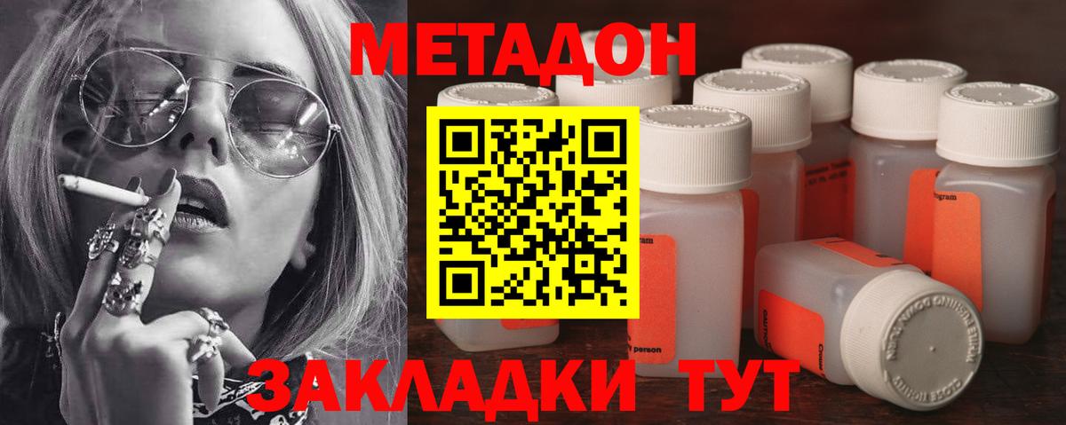 Муром  Метадон methadone  Вход с VPN  Метадон methadone 