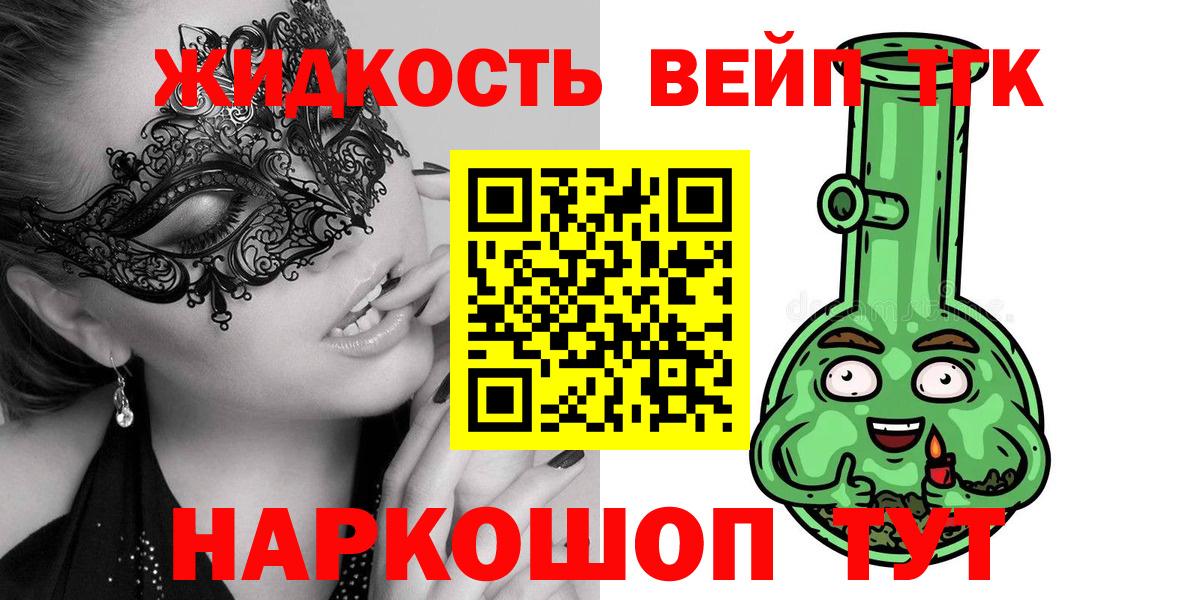 Дистиллят ТГК Wax Муром