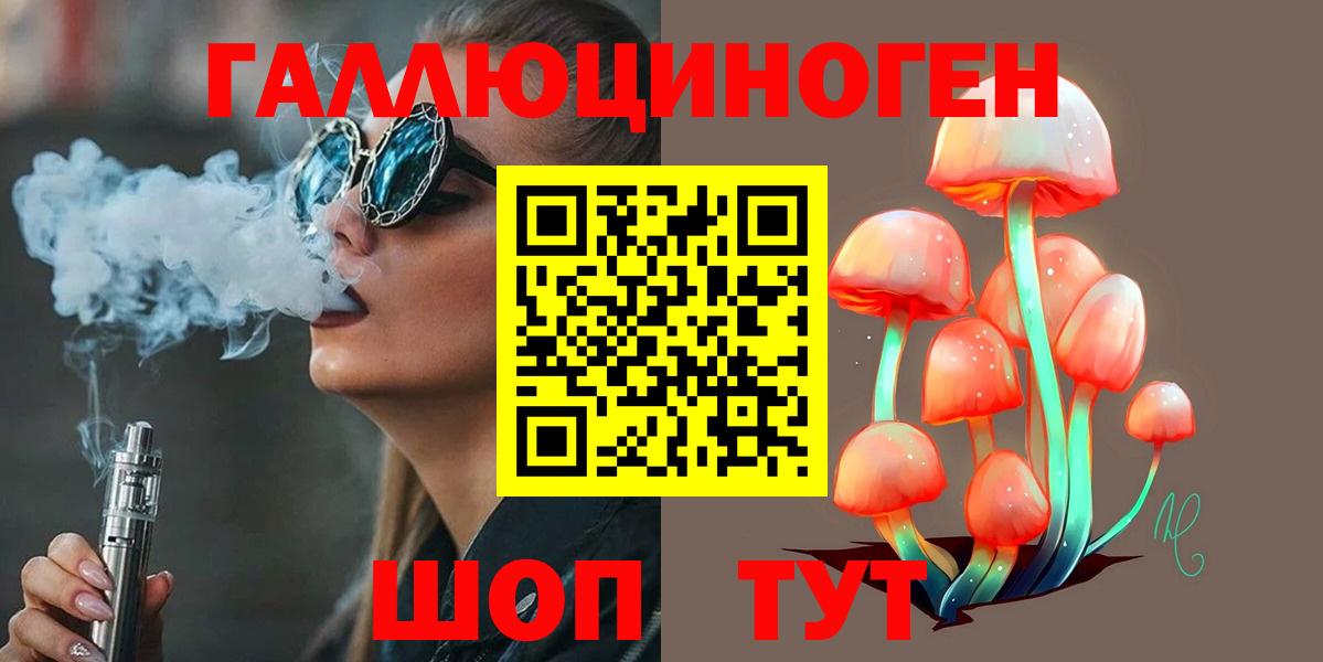 Псилоцибиновые грибы прущие грибы Муром